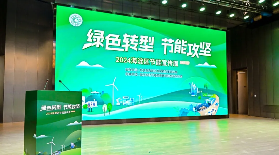 節能低碳 攻堅創新｜首創環境積極賦能政府和企業節能雙碳目標落地