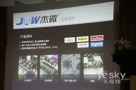 無微不至，卓越品質(zhì) 杰微2008年廣東渠道交流會(huì)的行業(yè)洞察與主板戰(zhàn)略布局